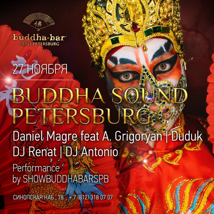 Buddha Sound Petersburg