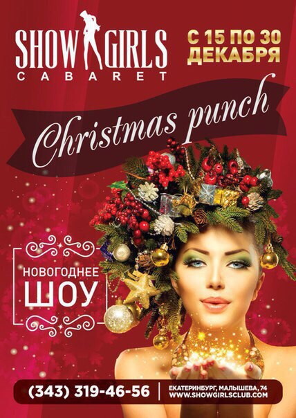 Christmas punch