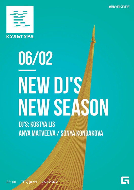 NEW DJ's NEW SEASON