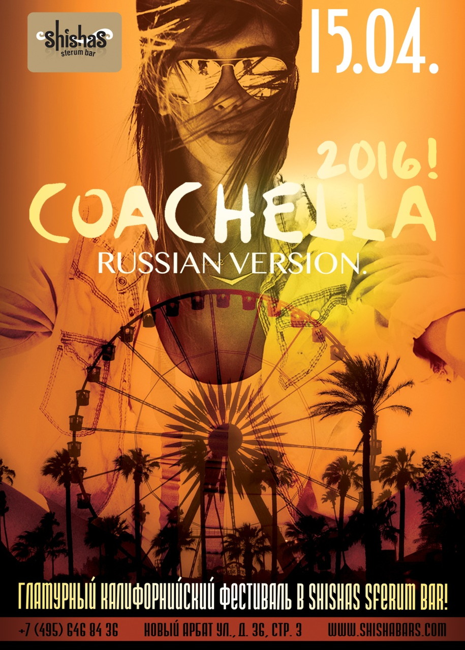 Coachella 2016! Russian version.