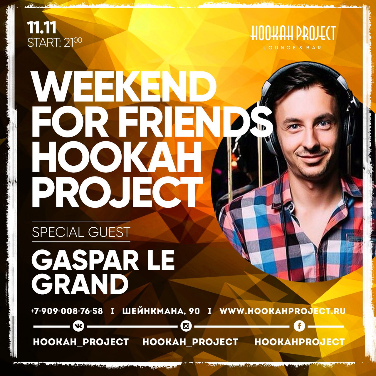 Weekend for Friends в Hookah Project