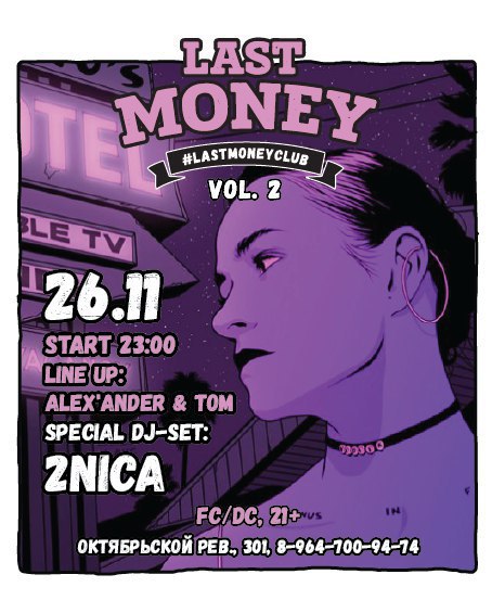 Last Money Club Vol. 2