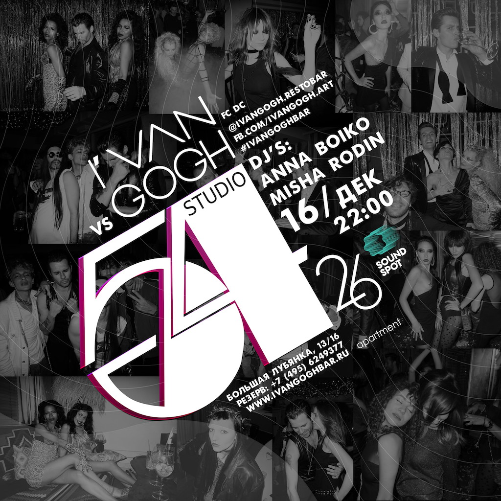 I VAN GOGH vs Studio 54