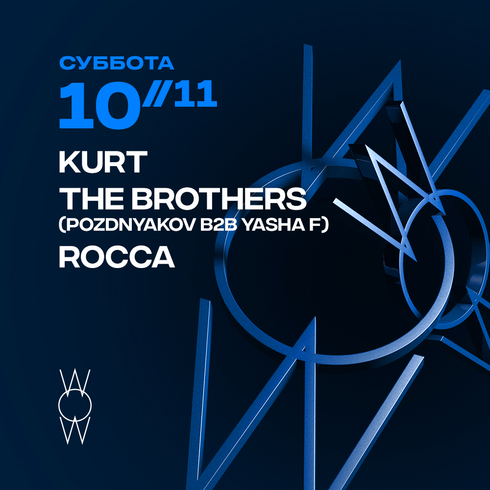  Brothers & sisters в WoW