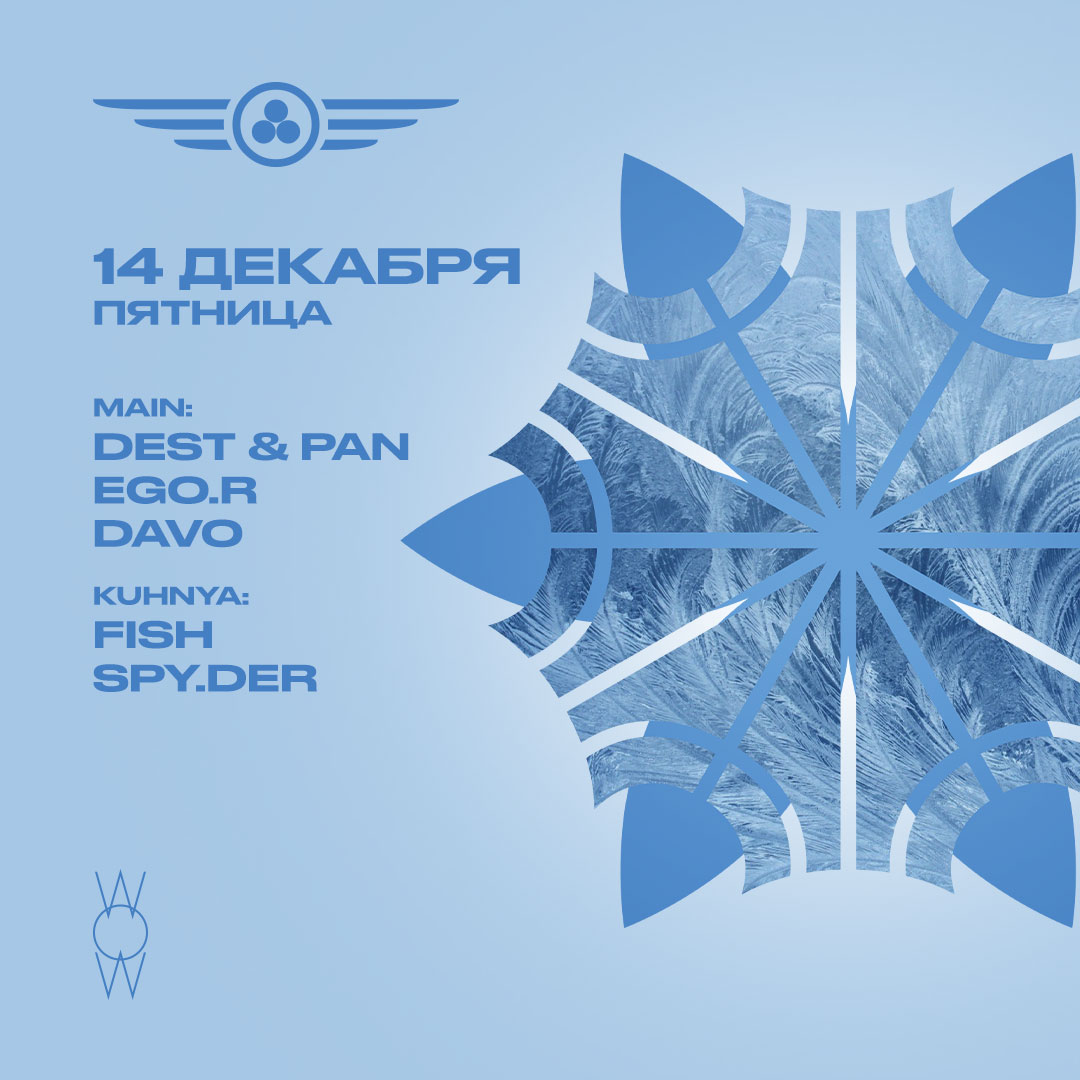  Krysha Mira x Alemagou Mykonos в WoW