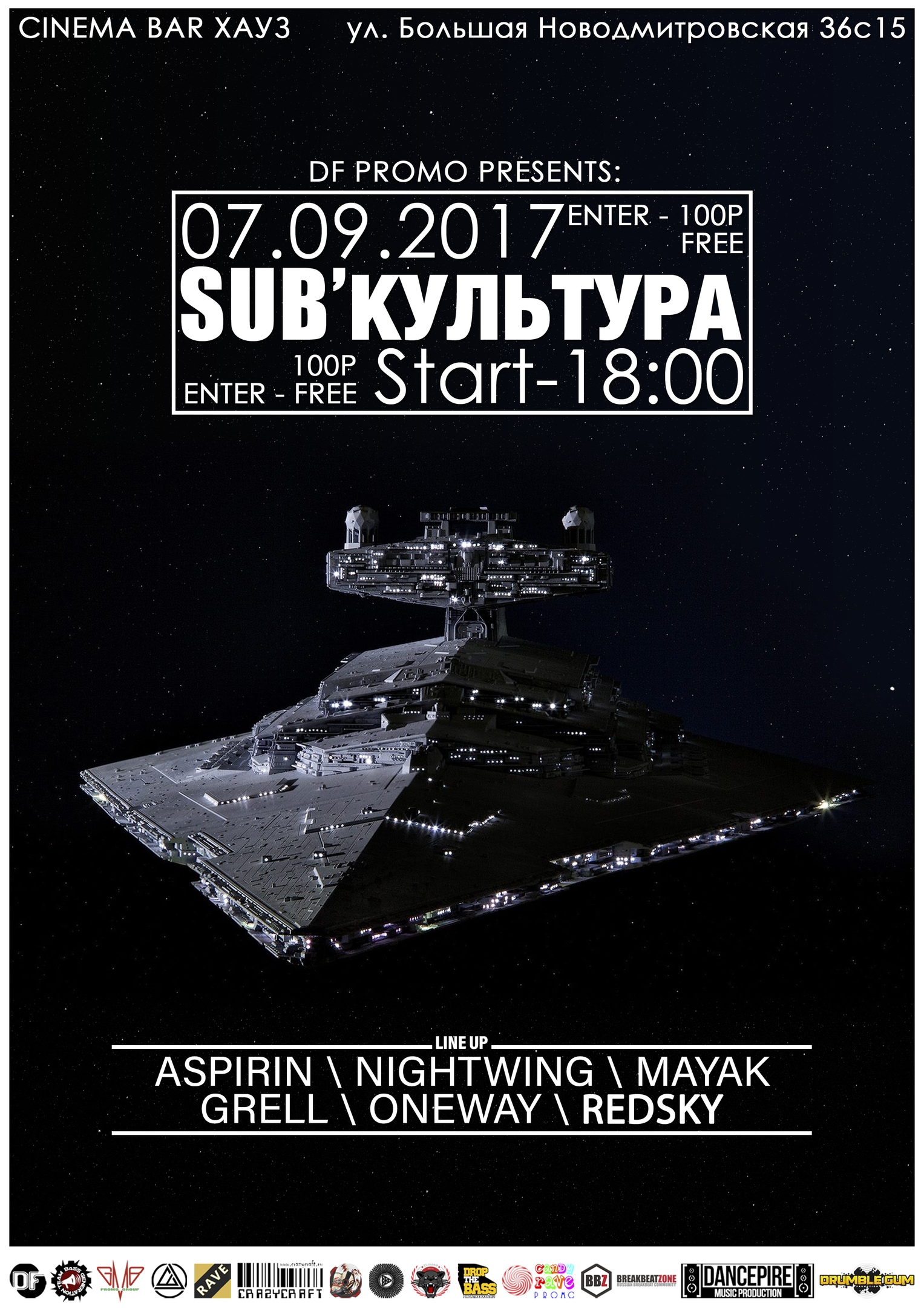 SUB'КУЛЬТУРА