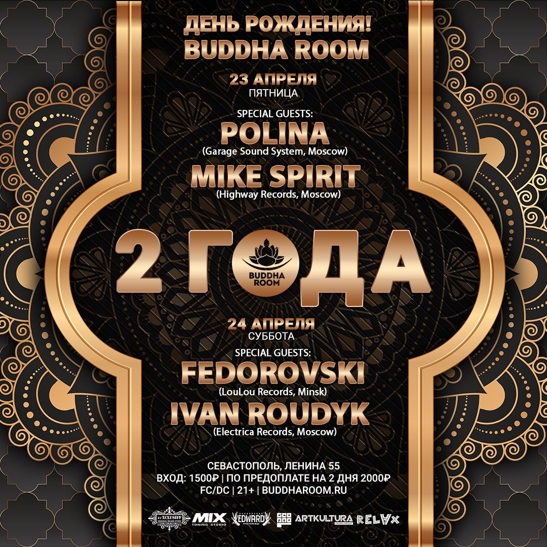 День рождения BUDDHA ROOM CLUB