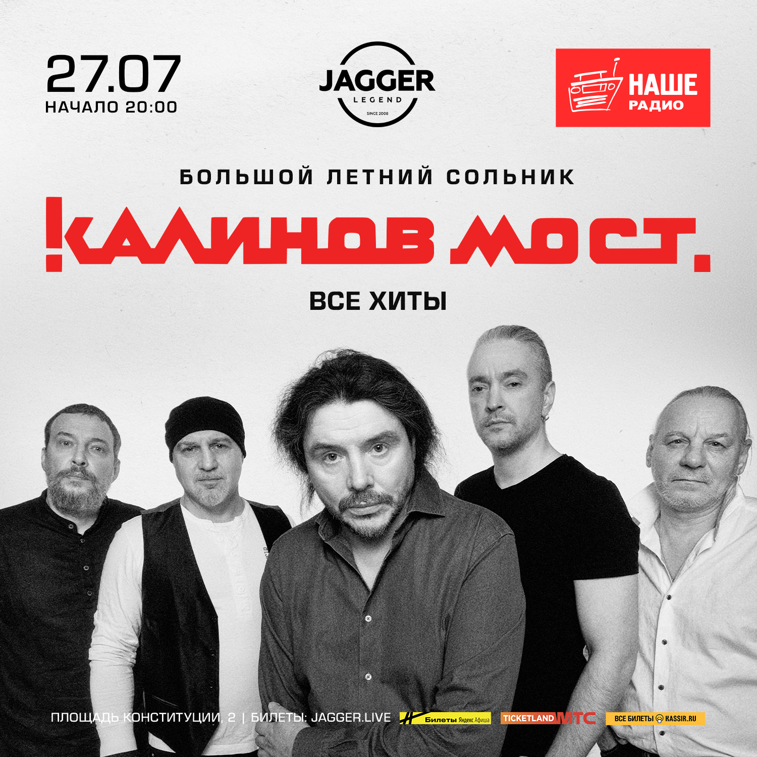 Калинов Мост