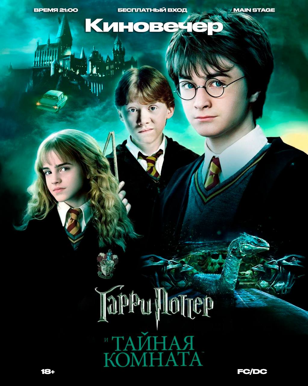 ВСЕ СВОИ | VNVNC | 14 ДЕКАБРЯ