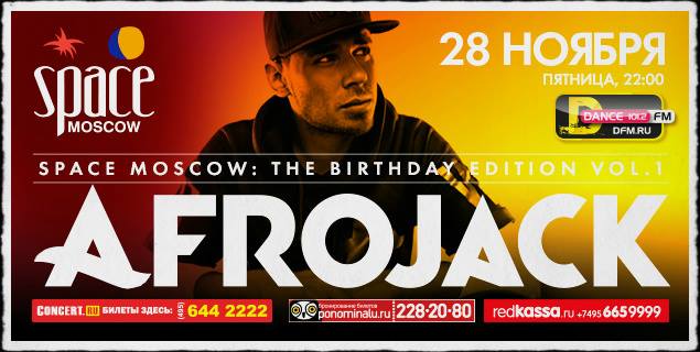 SPACE MOSCOW: THE BIRTHDAY EDITION VOL 1. EDM