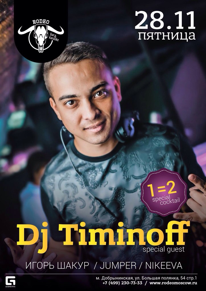 RODEO MOSCOW BAR SPECIAL GUEST DJ TIMINOFF