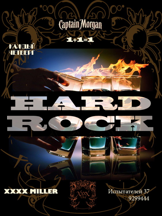 Hard Rock