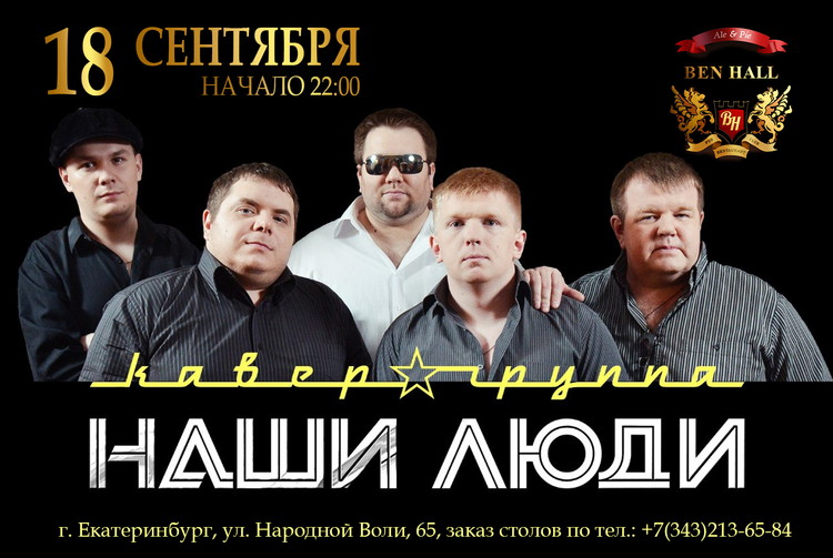 Группа "Наши Люди", DJ Bragin