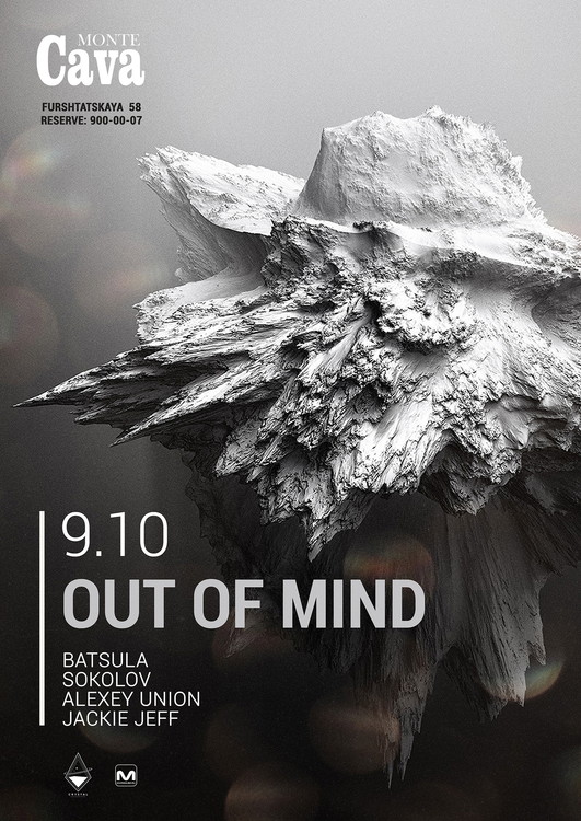 OUT OF MIND @ CAVA CLUB