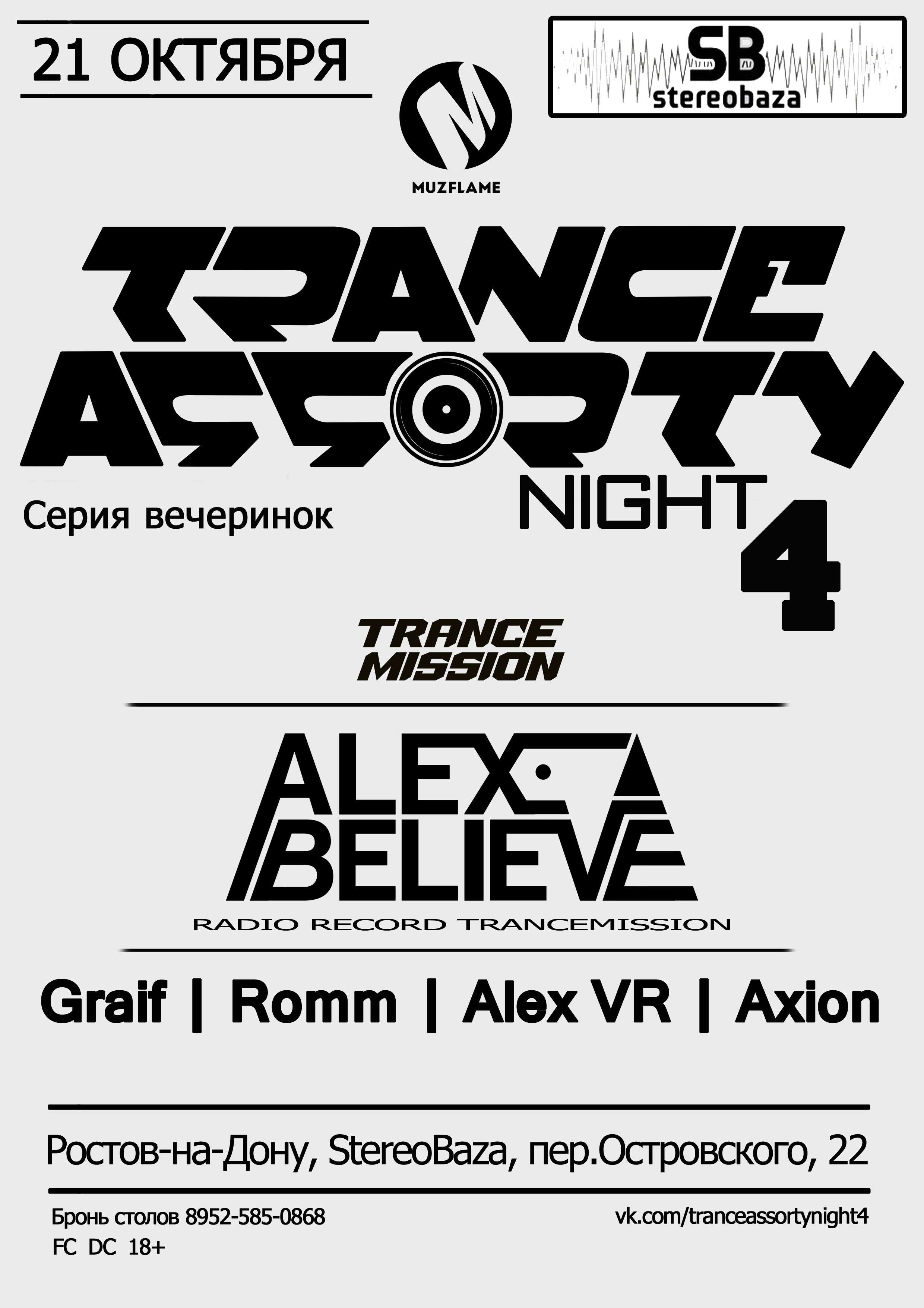 TRANCE ASSORTY NIGHT #4