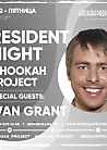 Resident Night в Hookah Project