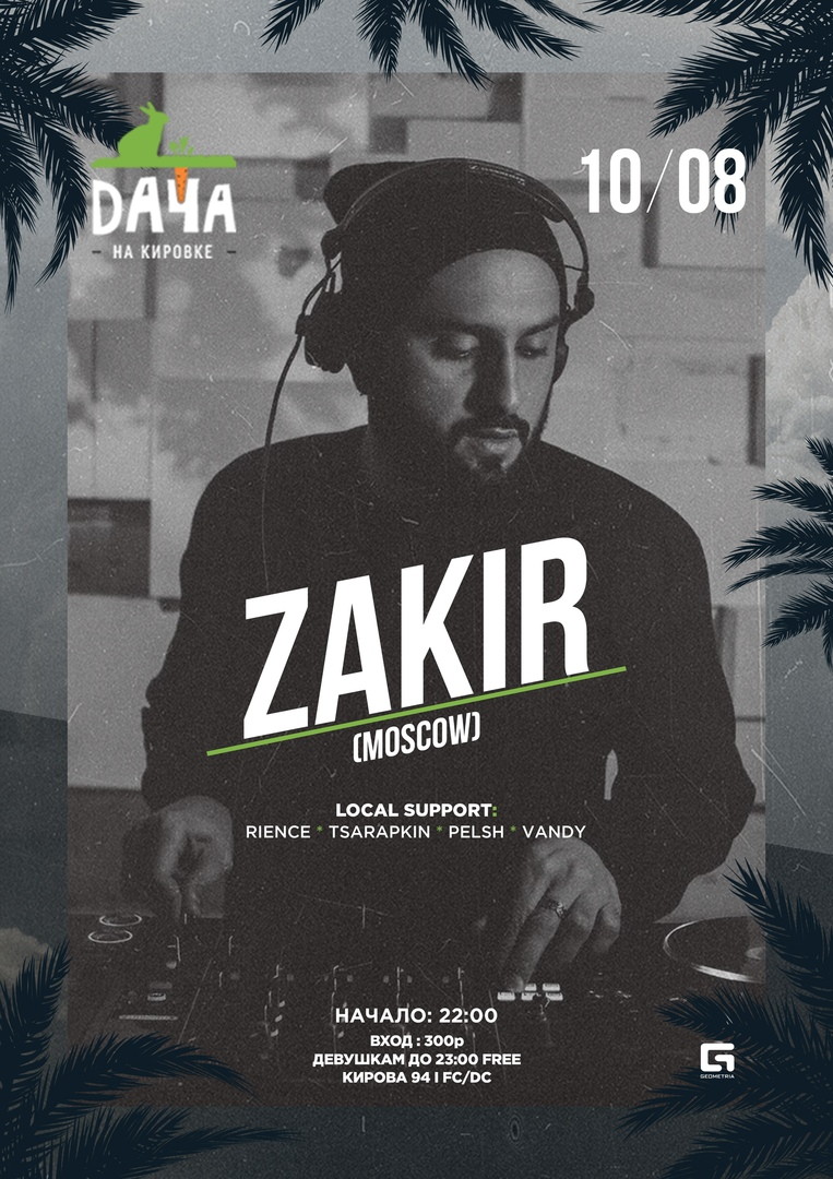 ZAKIR | Дача на Кировке