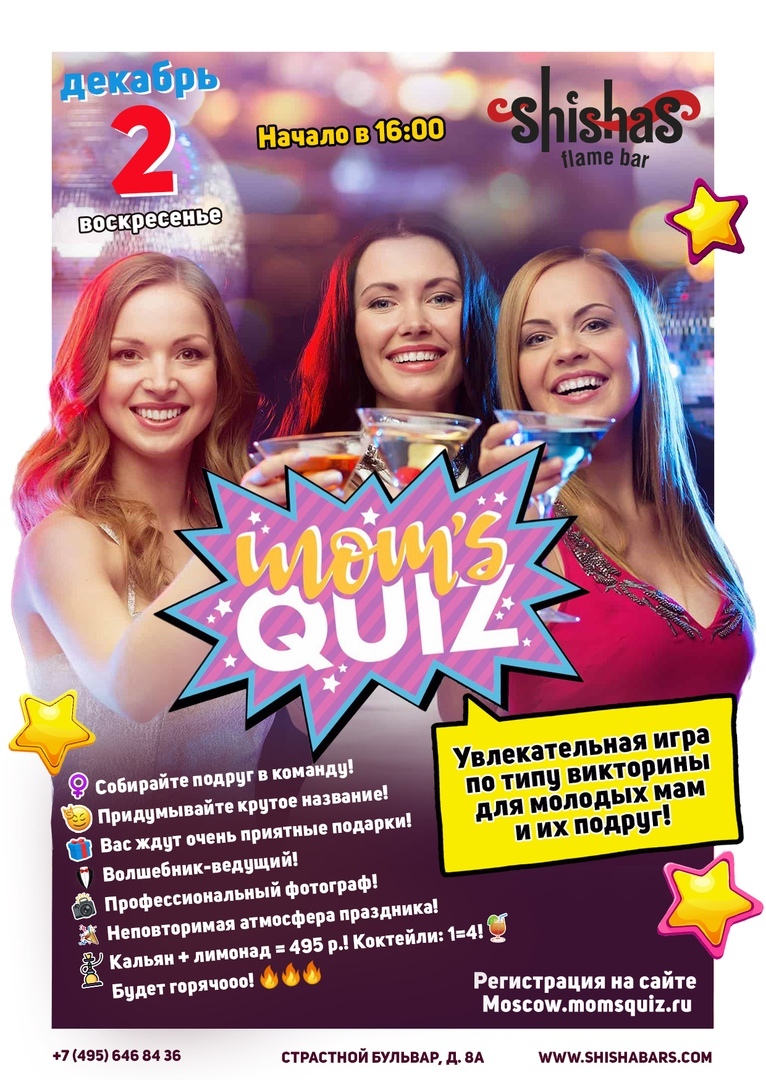 MOM’S QUIZ