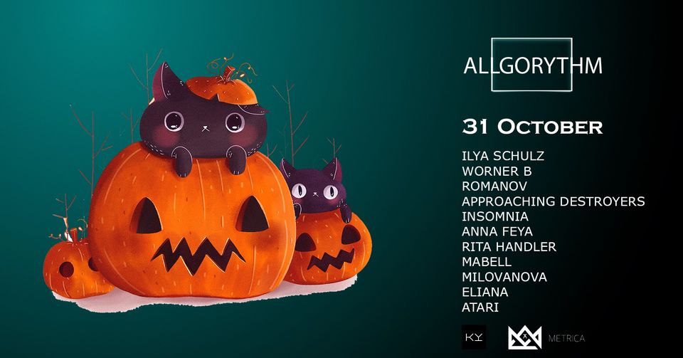 Рабочий алгоритм