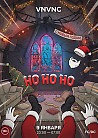 HO HO HO | VNVNC | 9 ЯНВАРЯ