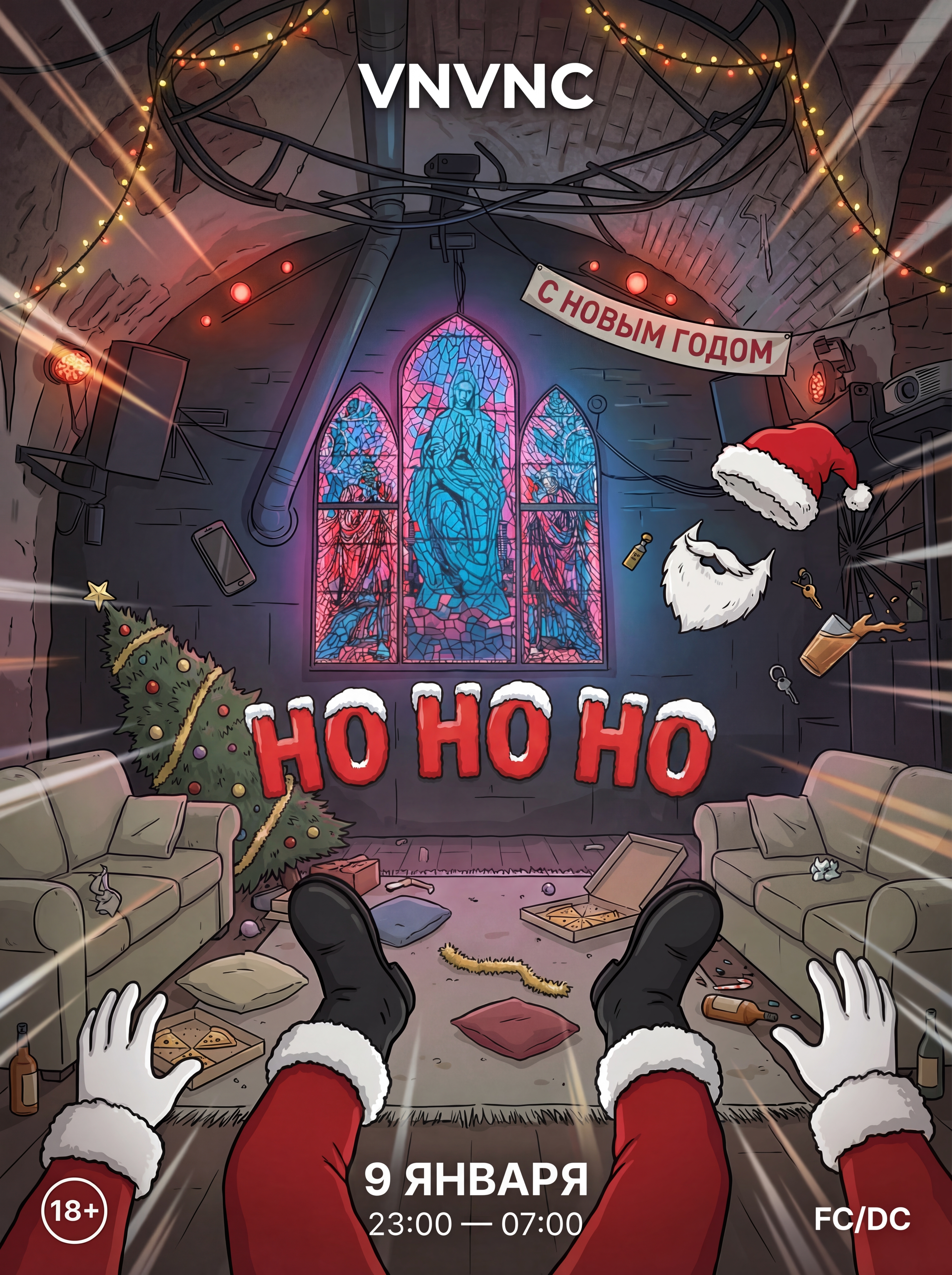 HO HO HO | VNVNC | 9 ЯНВАРЯ