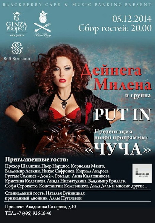 DEYNEGA MILENA & PUT IN