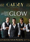 группа Glow в Gatsby Bar