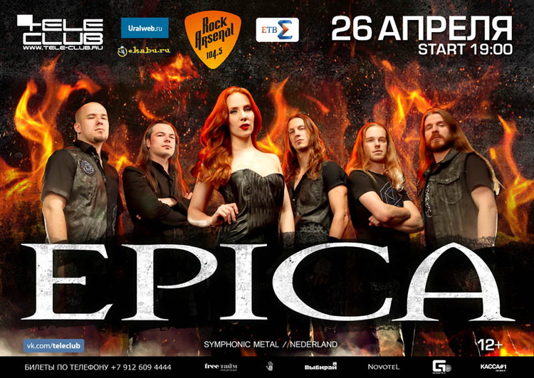 Epica в Телеклубе