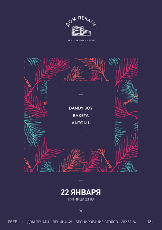 Dandy Boy, Raketa, Anton L в Доме печати