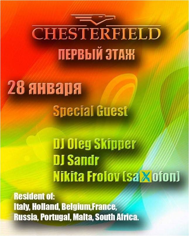 Performance in Chesterfield (Moscow)