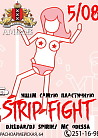 Strip-Fight