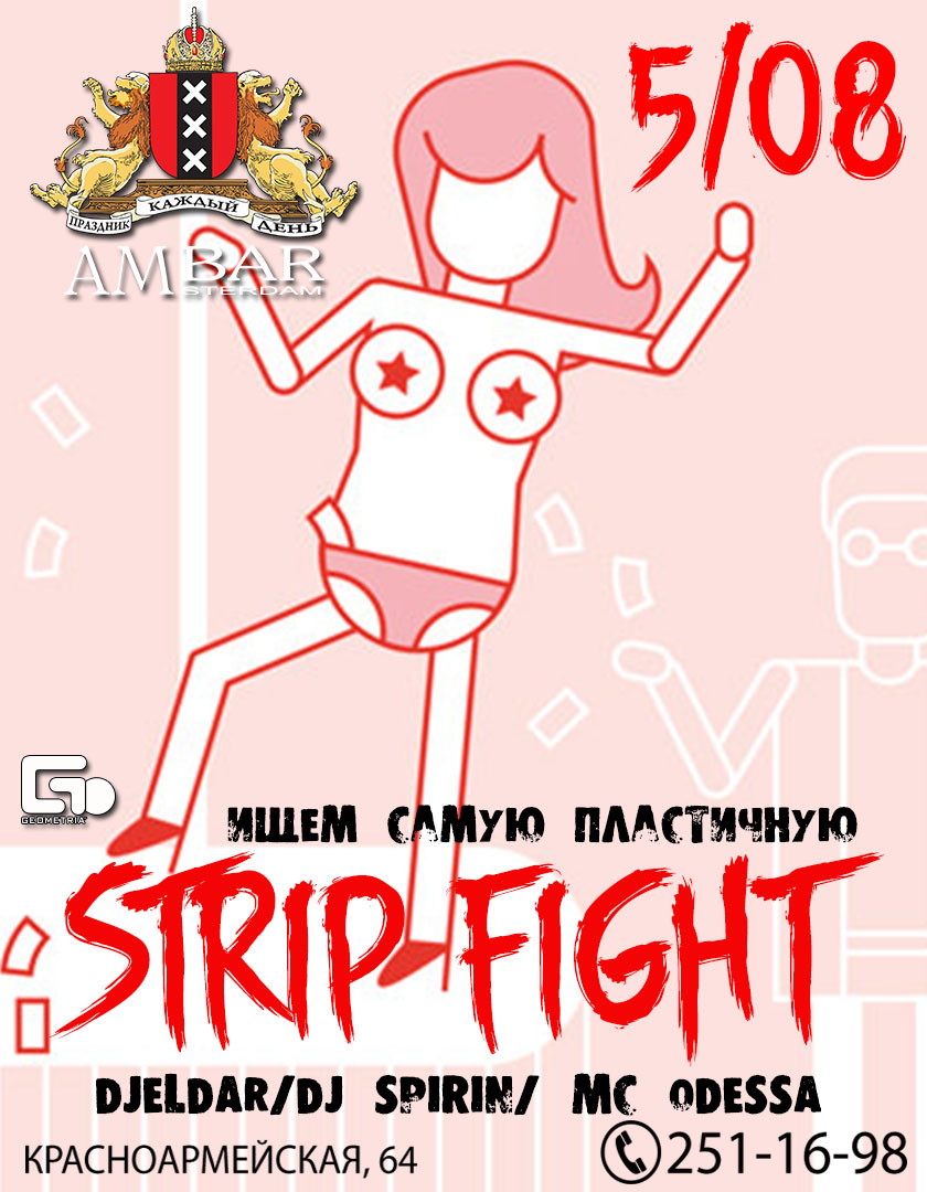 Strip-Fight