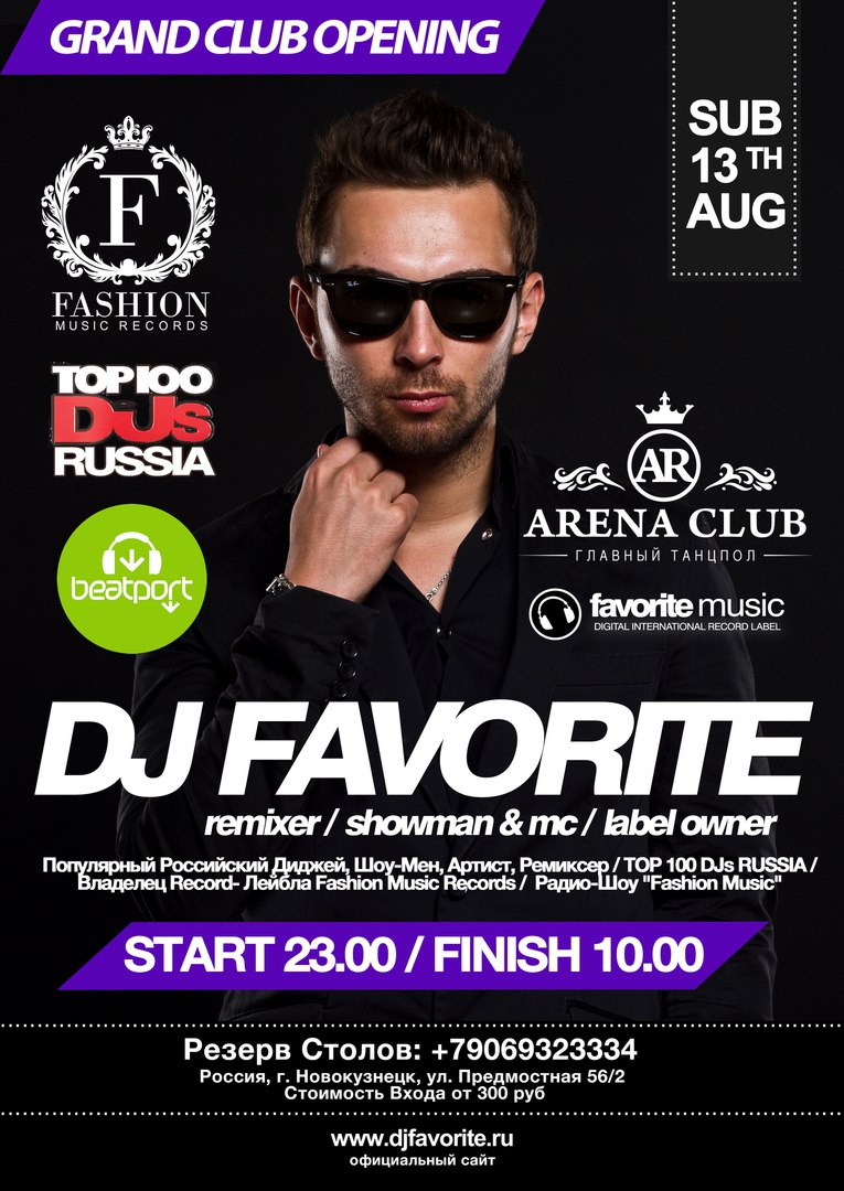 DJ FAVORITE (FASHION MUSIC RECORDS / MOSCOW)