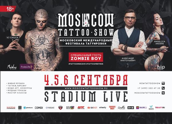  Moscow Tattoo Show 