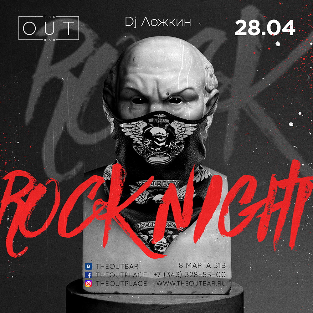 ROCK your body at the OUT bar!