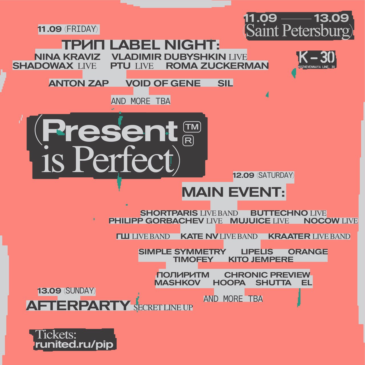 Present is Perfect 2020