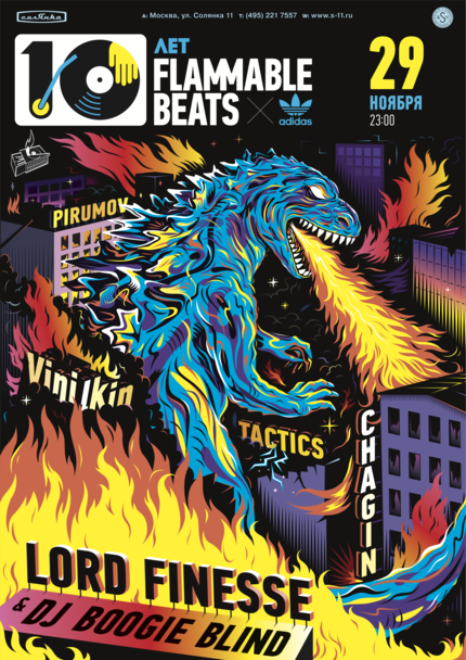 10 лет Flammable Beats w/ Lord Finesse & Boogie Blind