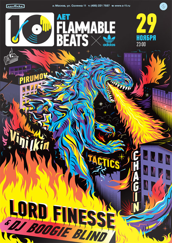 10 лет Flammable Beats w/ Lord Finesse & Boogie Blind