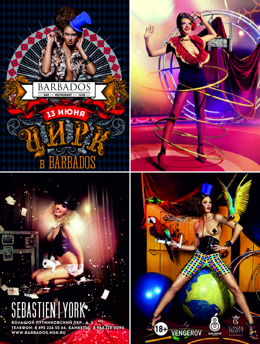 Barbados Circus!