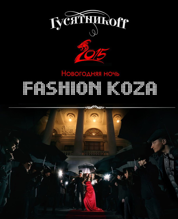 FASHION KOZA