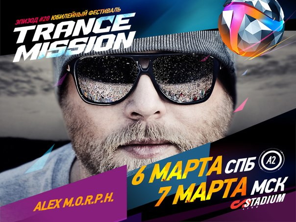 TRANCEMISSION. Episode 20