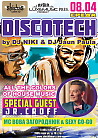 ​Авторская вечеринка DISCOTECH