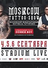 Moscow Tattoo Show 