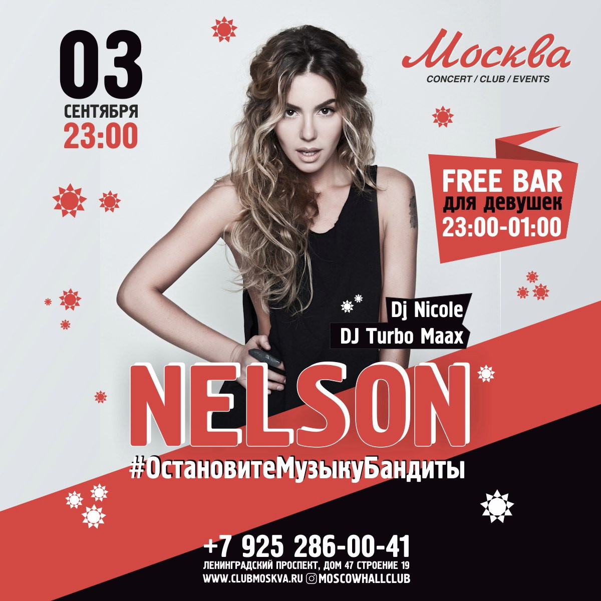 Nelson@клуб Москва
