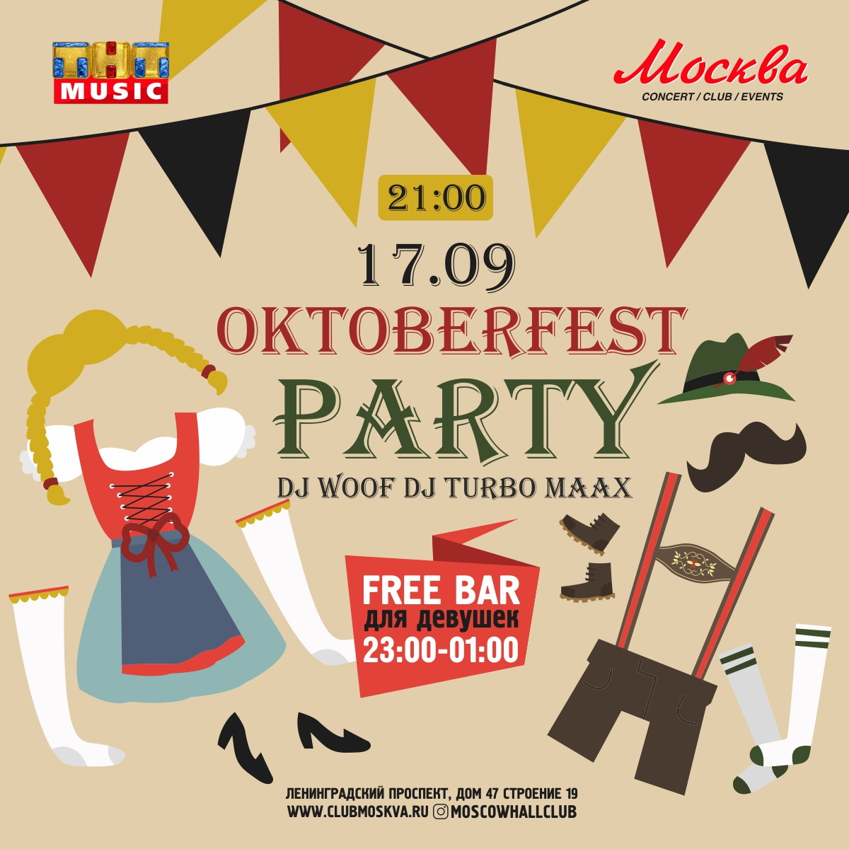Oktoberfest party