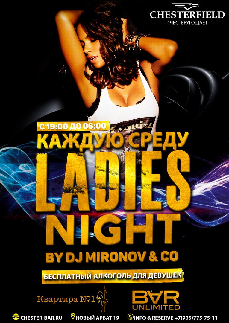 Ladies Night Party Hard