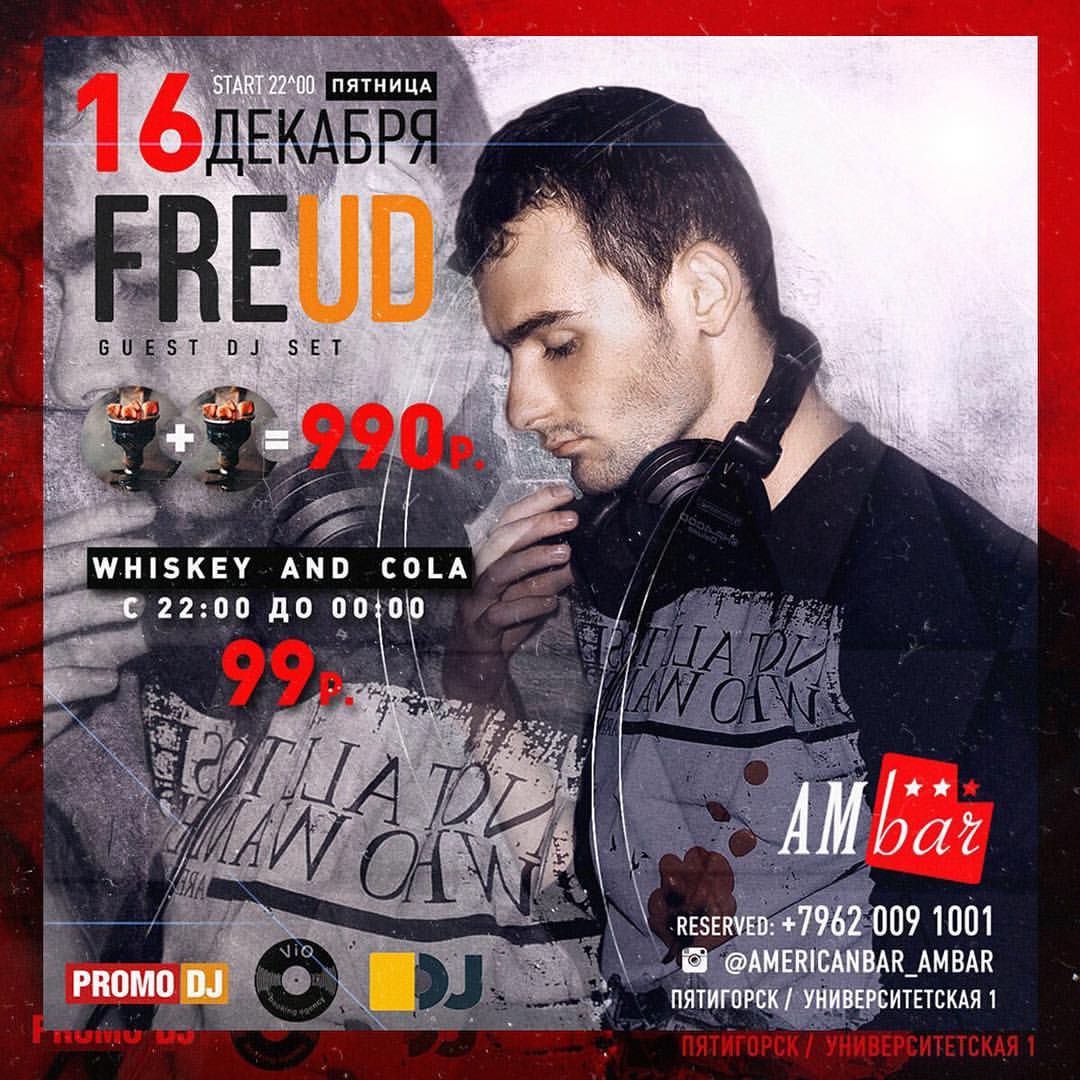 Готовьтесь к улётным выходным в American Bar!