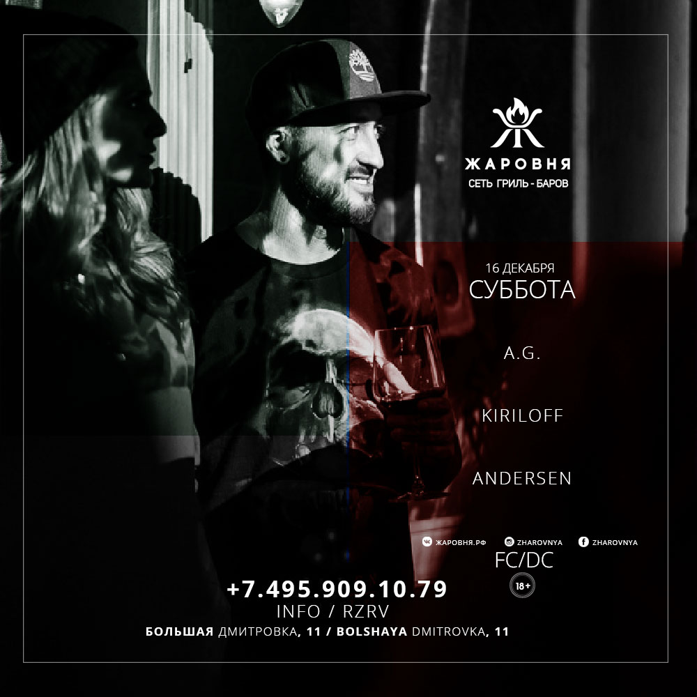 SATURDAY EVENING / DJ KIRILOFF