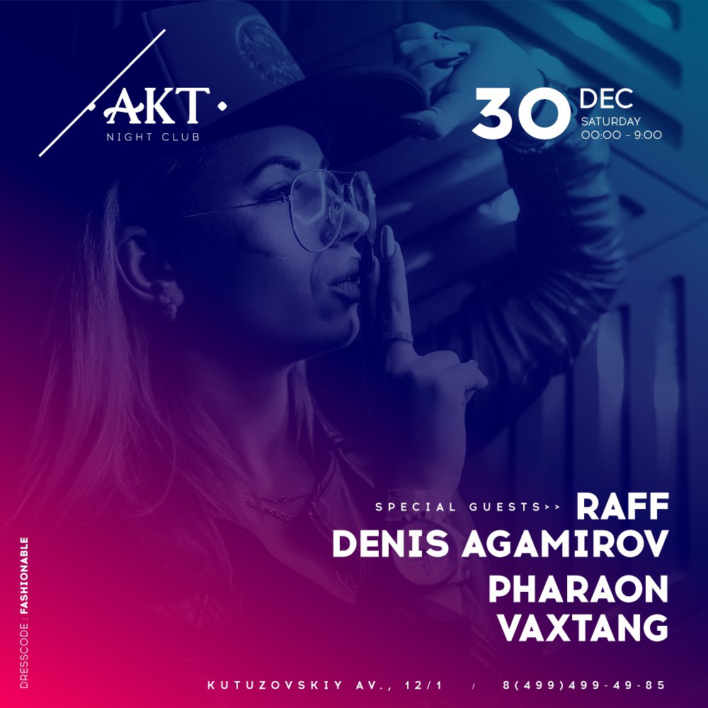 ЭКСПРЕССИЯ w/ RAFF