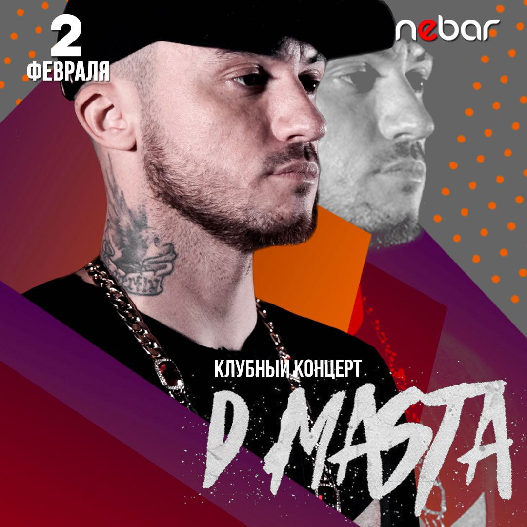 D Masta в Nebar